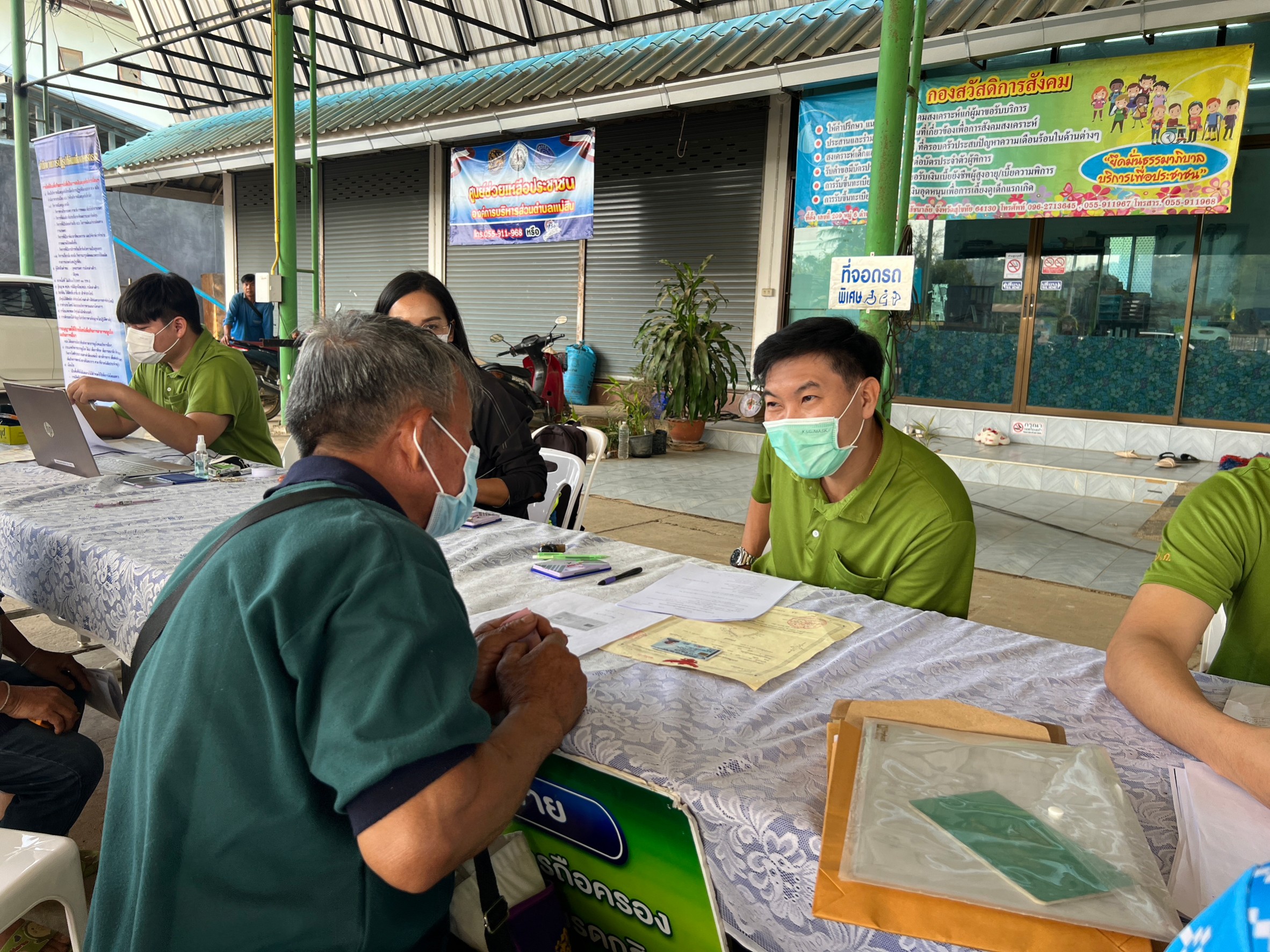 title - ศูนย์บริการประชาชนเคลื่อนที่ (Mobile Unit) 29 มีนาคม 2566